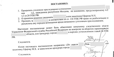 Статья 228.1 ч.4 переквалификация